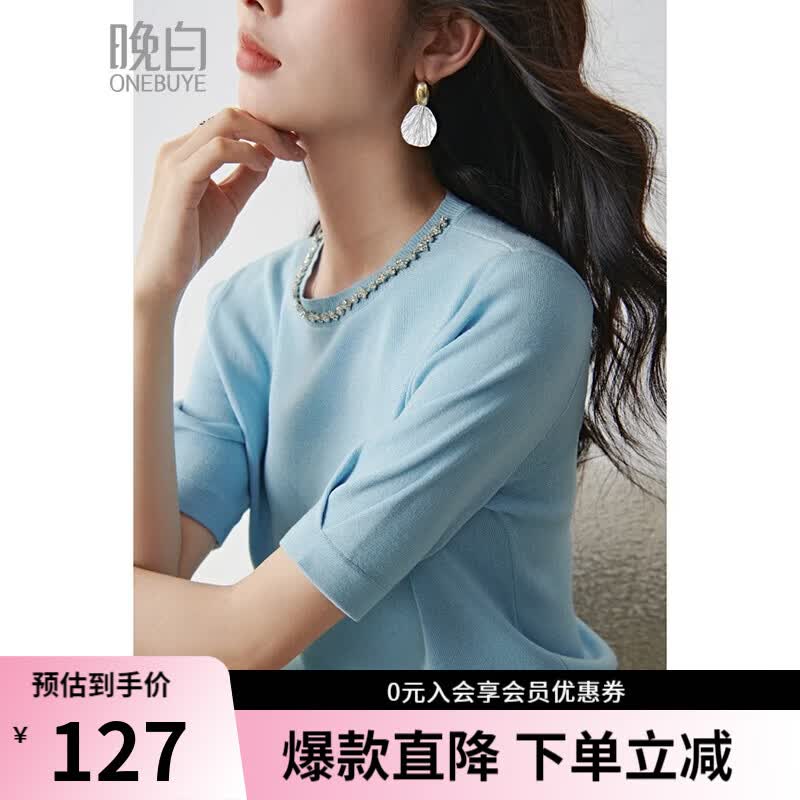 晚白【新品】2026春款时尚重工钉珠圆领上衣天空蓝冰丝短袖柔软针织T 蓝色 M
