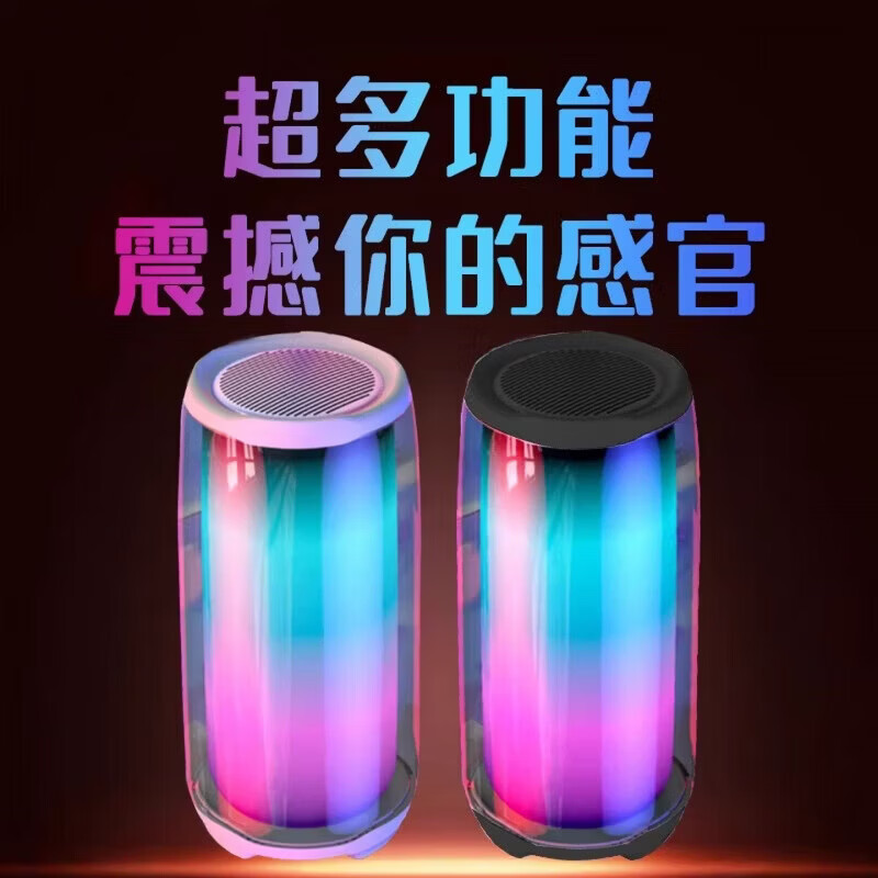 中性所图se6音响无线蓝牙音响LED七彩变色灯便携式高音质音响 暗夜黑+立体环绕+炫彩灯效+超长续航 【品质保障 谨防低价假货】