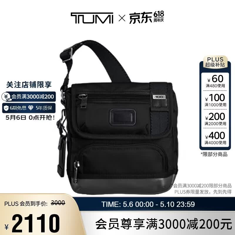 途明（TUMI）FREMONT男士胸包尼龙休闲通勤斜挎包单肩包02223306DO礼物