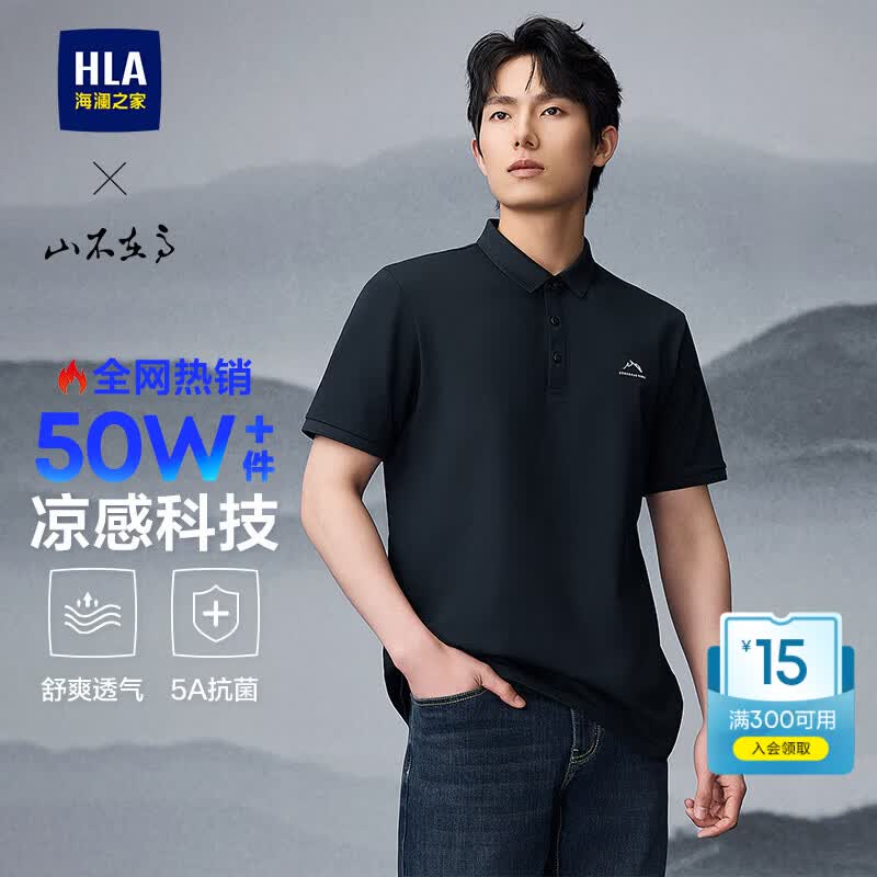 海澜之家（HLA）短袖POLO衫男夏季新款山不在高系列短袖男 藏青L3 L 175/92A L推荐137~150斤