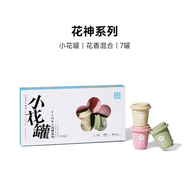 慕夏花咖纯黑咖啡0添加蔗糖0脂玫瑰茉莉冷萃冻干咖啡粉冷热即溶 花香混合(0脂0香精黑咖)7颗