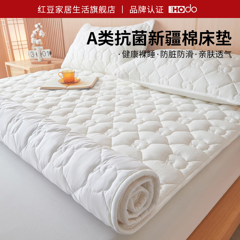 红豆A类抗菌床垫床褥子1.5x2米薄垫100%新疆棉花填充床护垫榻榻米垫子 娴雅-白【A类新疆棉花填充】 150*200cm单软垫