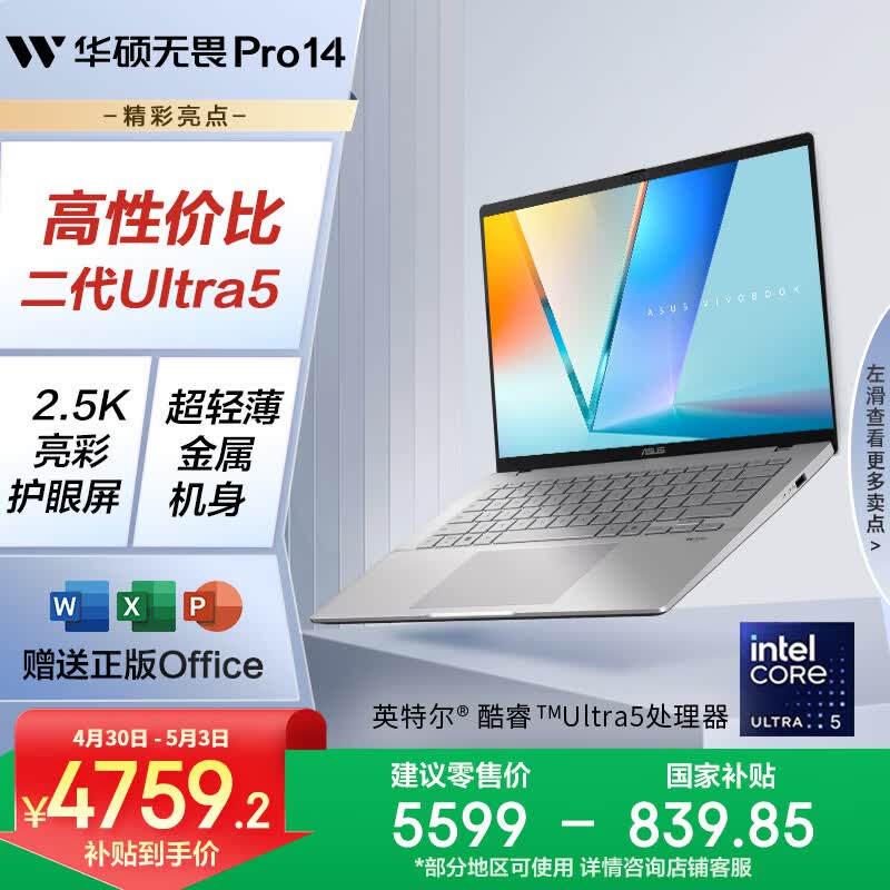 ��˶ ��ηPro14 2025�� 14Ӣ�� Ultra5-225H 60Hz �ʼǱ����� 32G 1T ��ɫ 4759.15Ԫ(������)
