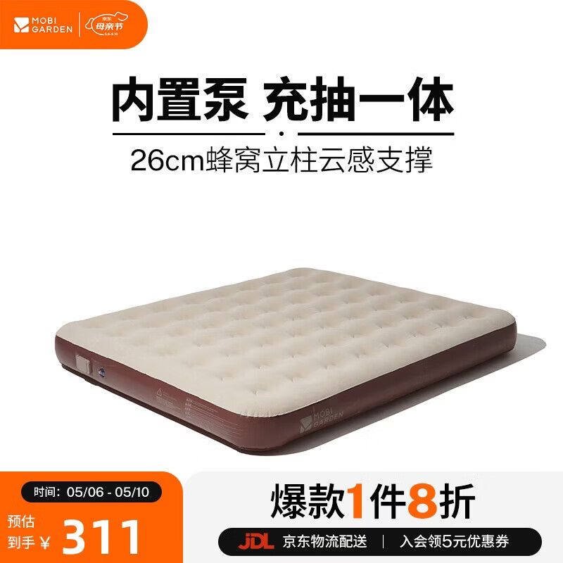 牧高笛（MOBIGARDEN）自动充气床 户外露营充气床垫打地铺气垫床 NX24663014 和风沙