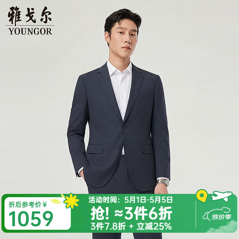 雅戈尔（YOUNGOR）西服男可机洗羊毛混纺240款套西上衣隐格纹西服易打理2026新品 灰蓝VOTN210240HJA上衣 180A 180/100A （推荐75-80公斤）