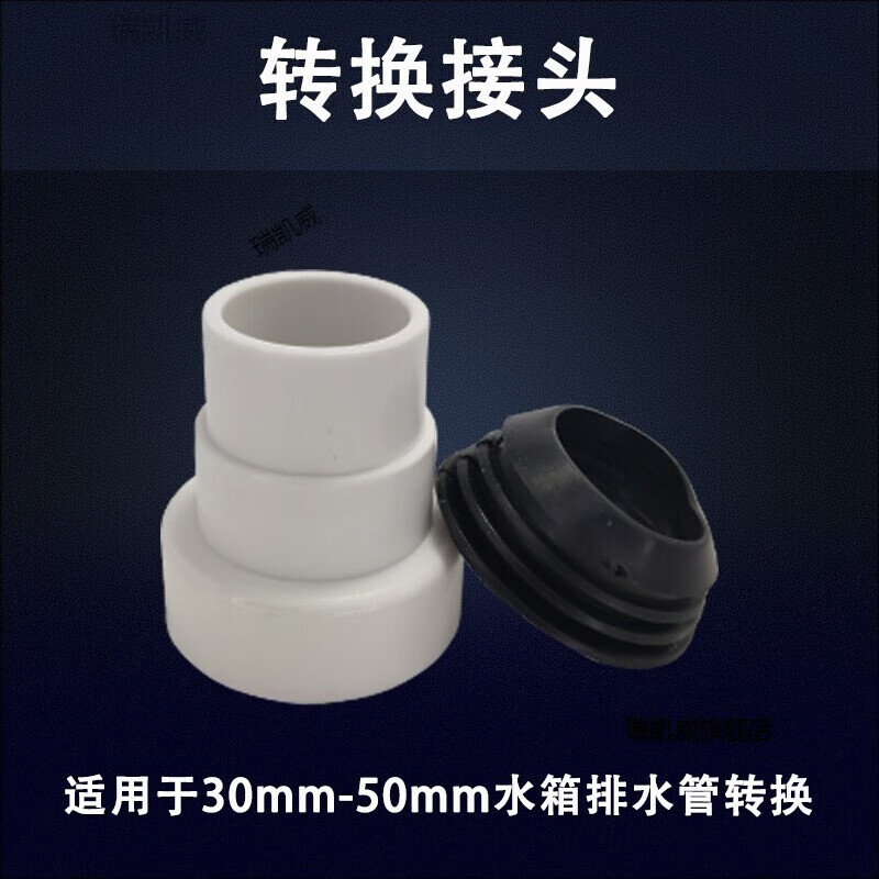 蹲厕蹲便器蹲坑厕所冲水箱下水管排水管子配件连接管出水管 转换接头