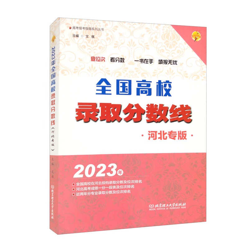 大學分數線2022_大學院校分數線_2024年全國大學生挑戰杯錄取分數線（所有專業分數線一覽表公布）