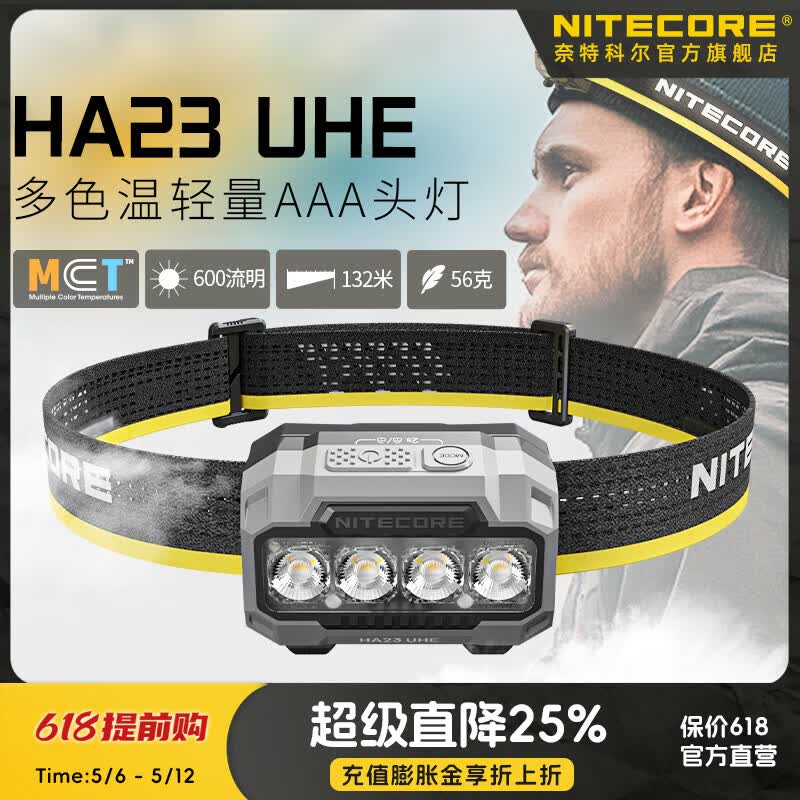奈特科尔ha23 uhe多色温600流明轻量化跑步头灯AAA电池徒步登山头戴灯 黑色+充电电池