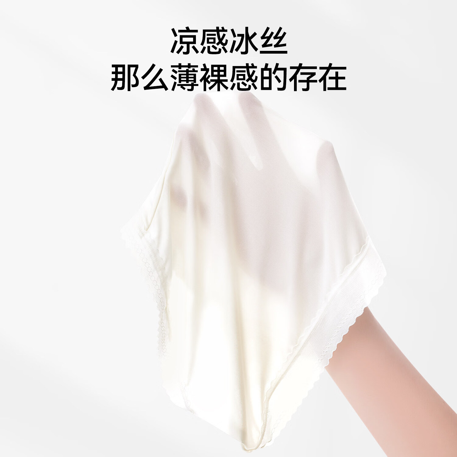猫人冰丝内裤女士7A抗菌2026新款速干透气夏季薄款无痕三角裤 樱花粉+淡天蓝+浅肤色+柠檬黄 【透气 聚乳酸抑菌】 4条 XL 【建议120-140斤】