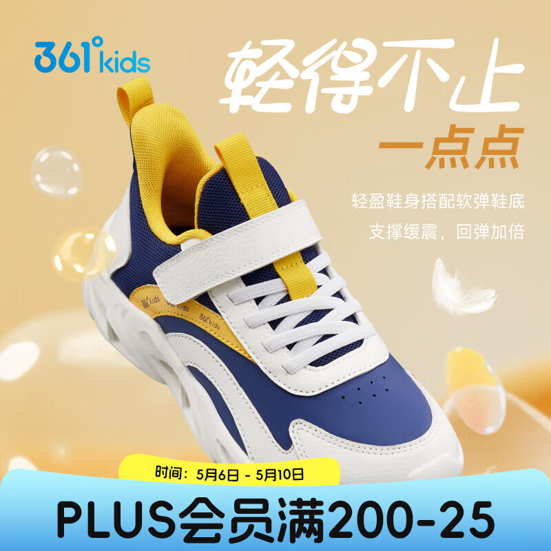 361°童鞋男童运动休闲跑鞋年冬季新款时尚百搭小童鞋子 墨蓝/羽毛白/金桔黄 28
