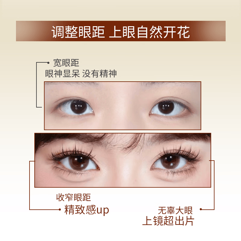 睫啵啵犬系圆眼免胶分段款假睫毛 自然无辜狗狗眼 甜妹氛围感眼睫毛 犬系2盒200簇