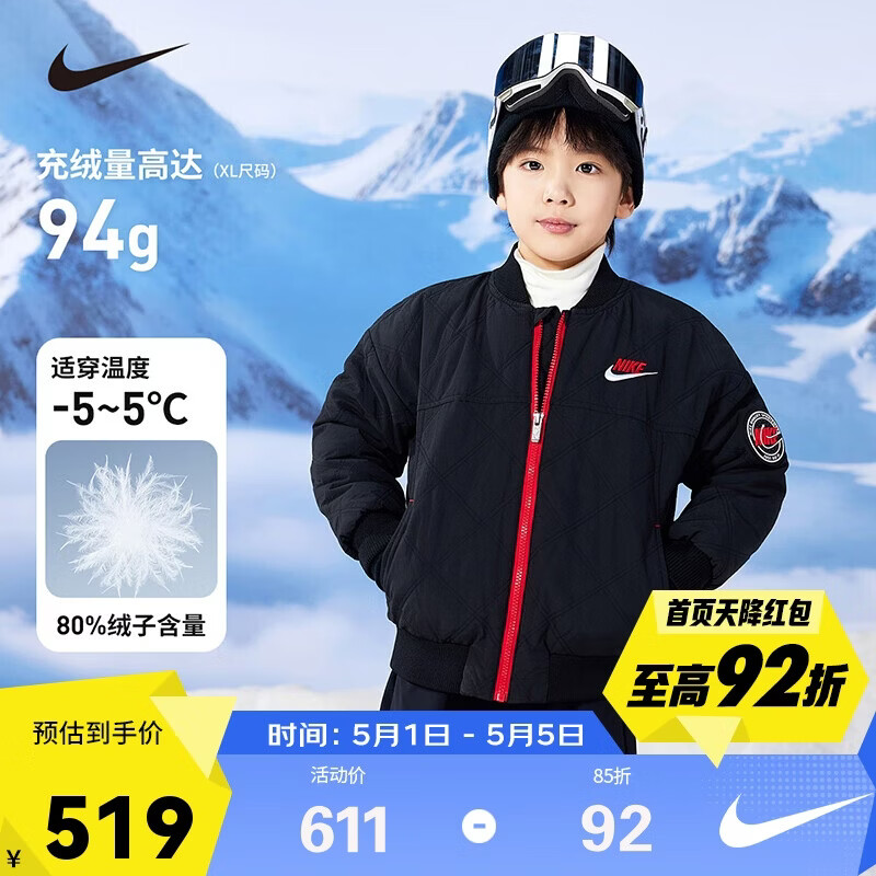 NIKE 耐克童装男童短款羽绒服冬季新款儿童保暖外套