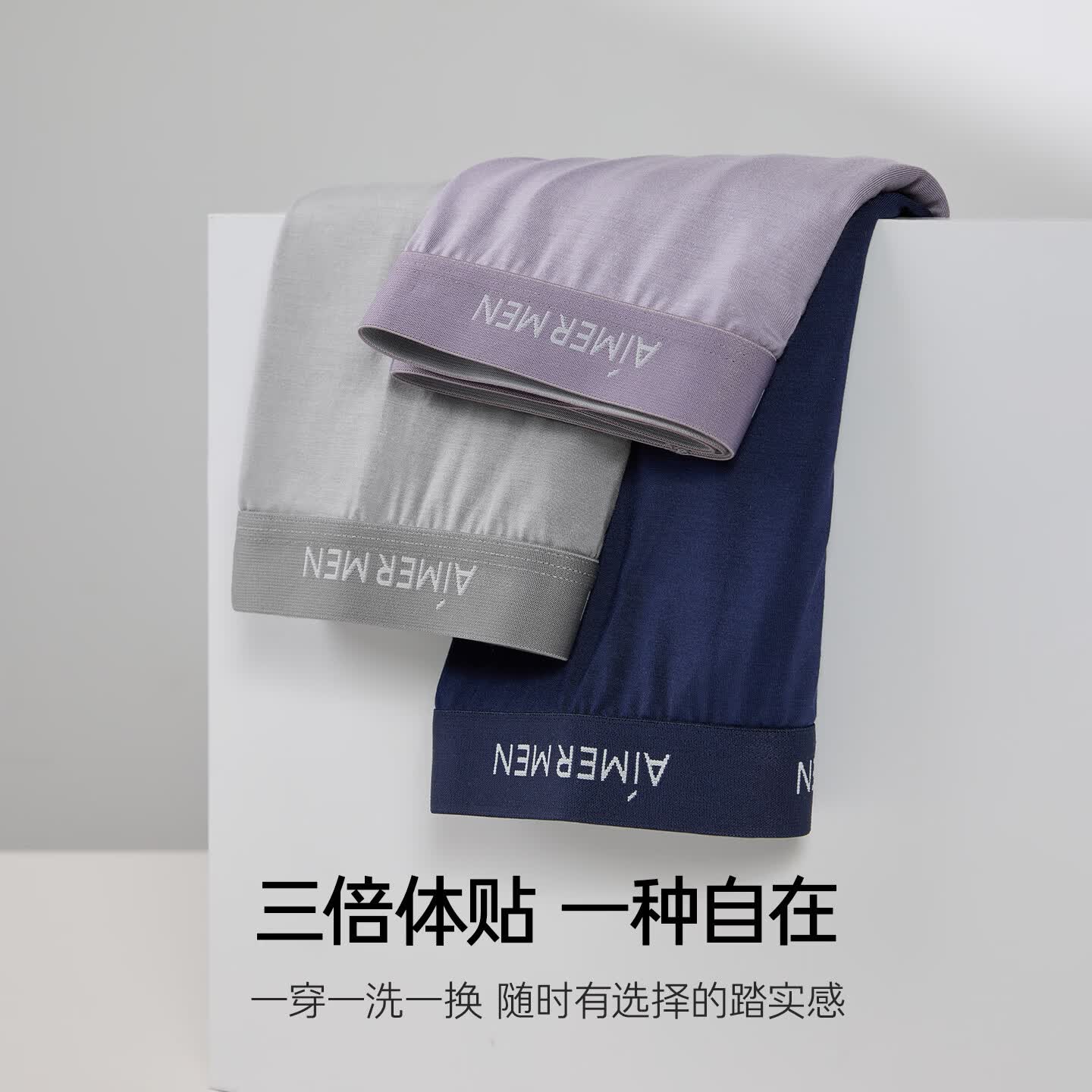 爱慕先生内裤男【3条装】透气抗菌舒适莫代尔大空间不夹臀男士内裤大码 灰色+藕紫色+浅蓝色ZS4 - 3条 XL (175)