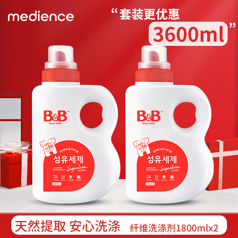 保宁B&B婴幼儿洗衣液去污成分温和香草洗衣液1800ml*2