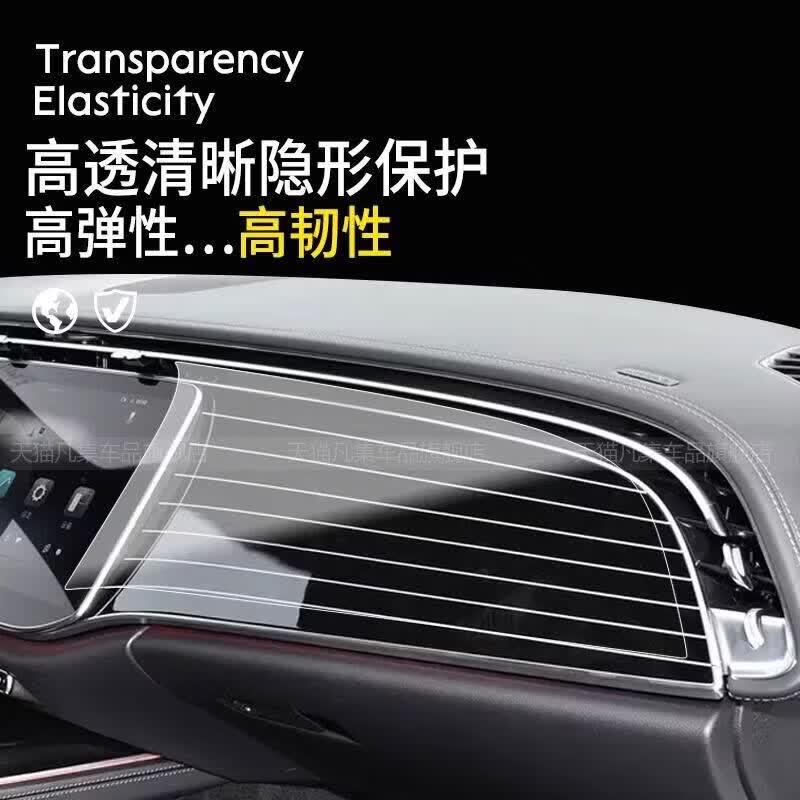 CLCEY适用于24-25款奔驰E级E260L/E300L副驾驶仪表台漆面板保护贴膜 24-25款奔驰E级左出风口送大灯开关TPU透明膜