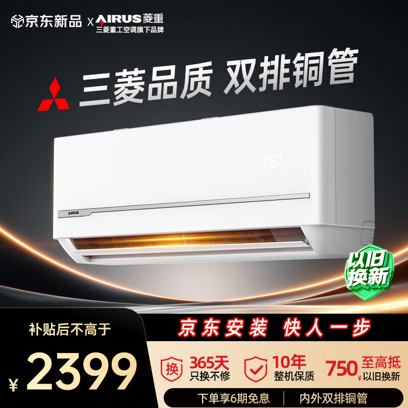 菱重三菱空调智静双排纯铜管大1匹新1级能效变频冷暖家用卧室壁挂机 舒适风KFR-26GW/LZBZJD(B1)Bp