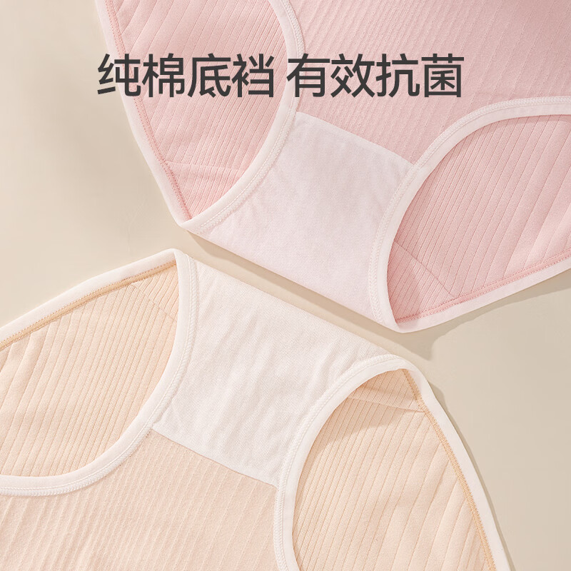 芬腾内裤女自然腰纯棉抗菌内档透气舒适全棉三角裤甜美少女短裤头 FU26961278【淡黄+浅粉+白色】 3条 M 建议：80-105斤