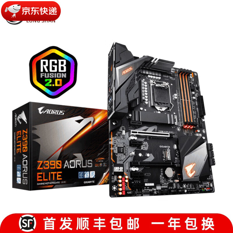 技嘉（GIGABYTE）盒装全新Z370 Z390主板 AORUS PRO ELITE GAMING X 技嘉Z390 AORUS ELITE