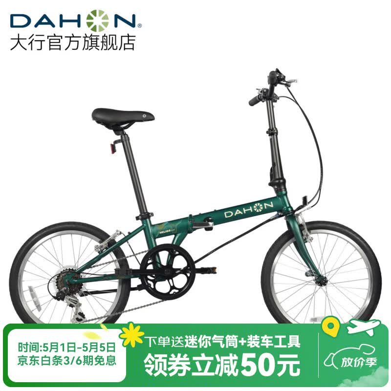大行（DAHON）D6经典折叠自行车20英寸6速折叠车成人男女士学生折叠单车KBC061 墨绿色