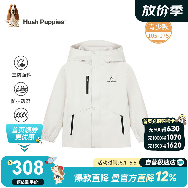 暇步士（Hush Puppies）童装儿童三防外套春秋女童户外风衣男童防风夹克 白沙银 140