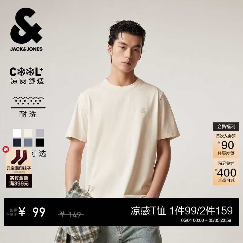 杰克·琼斯（JACK&amp;JONES）26年男装新款【凉感】短袖T恤男士简约纯色透气打底高端耐洗半袖 A05乳白色 常规 M （175）
