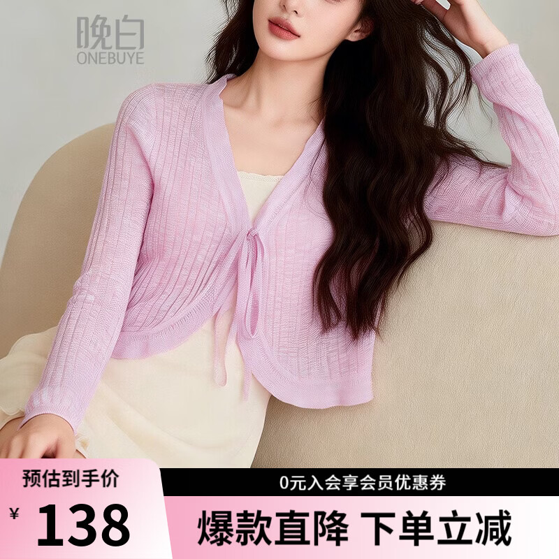 晚白【新品】2026年夏款时尚V领荷叶边上衣高弹修身系带针织开衫女 粉色 M