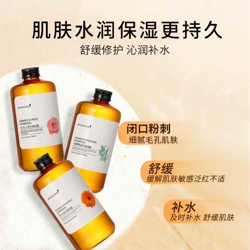 LA RHEIMS韩国洋甘菊纯露湿敷水爽肤水去黄提亮收缩毛孔补水保湿修复敏感肌 洋甘菊纯露500ml【深层补水】