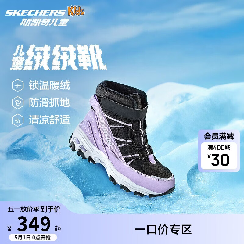 Skechers斯凯奇儿童绒绒靴保暖棉鞋男童女童高筒短靴加绒雪地靴660092L