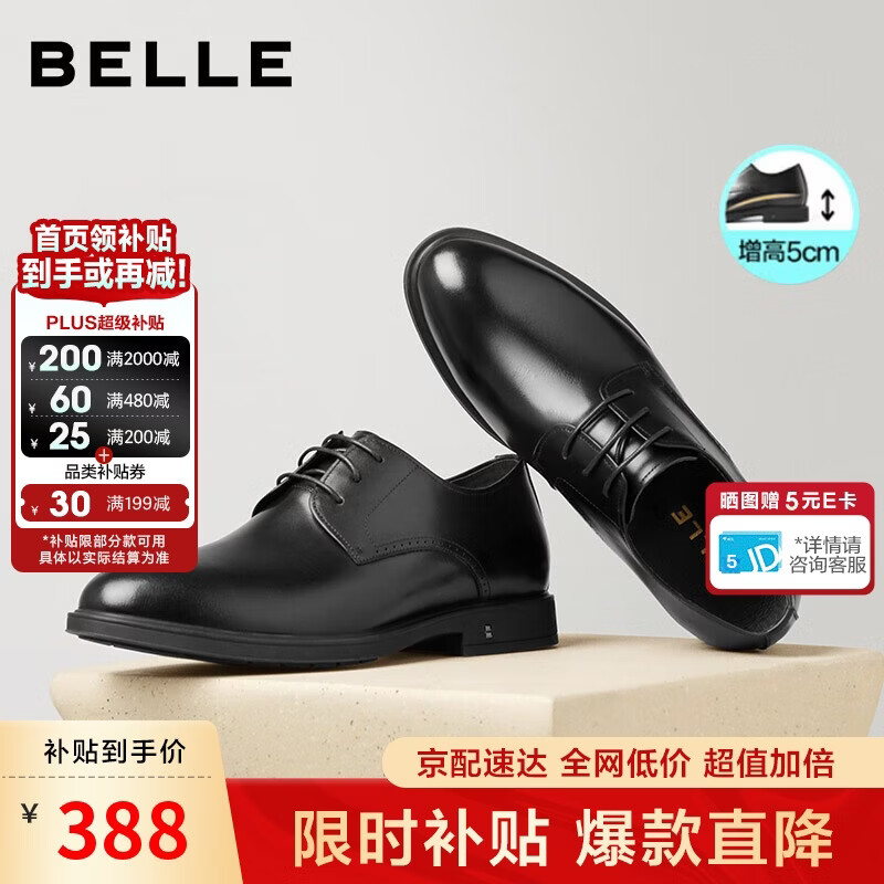 百丽男鞋通勤商务正装皮鞋牛皮真皮鞋A0917 黑色-内增高5.5cm 41
