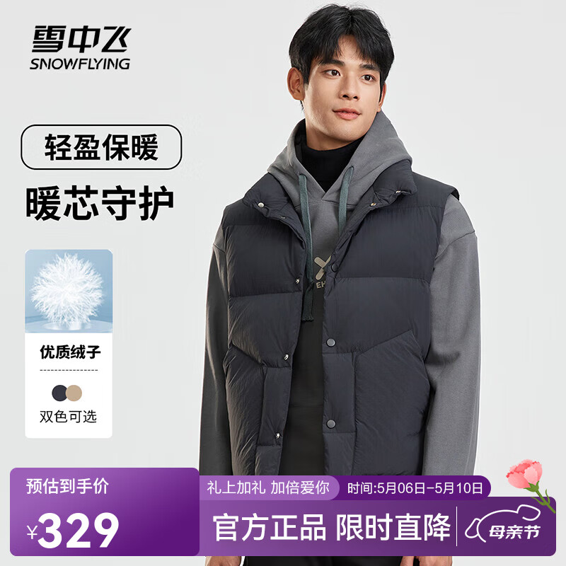 雪中飞新款男士轻盈不设限保暖日常休闲百搭舒适抗寒抗风羽绒马甲 黑色|8056 2XL 185/100A