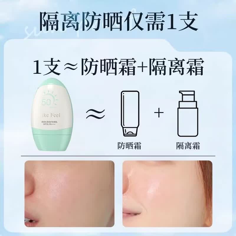 LIKE FEEL防晒霜春季户外防晒霜学生党女生用男生用面部隔离轻柔强效防晒乳 三瓶超值装