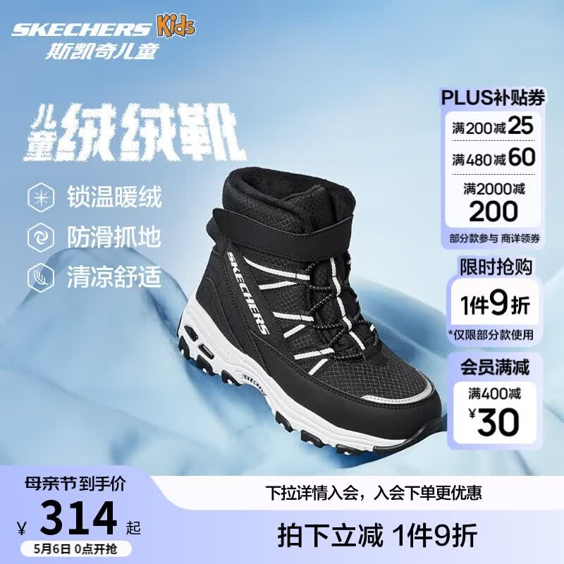 Skechers斯凯奇儿童绒绒靴保暖棉鞋男童女童高筒短靴加绒雪地靴660092L