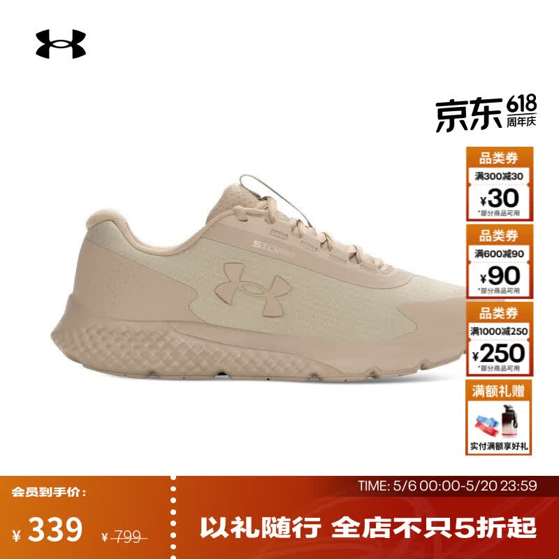 安德玛（Under Armour） Rogue 3 Storm男子柔韧运动跑步鞋跑鞋6003886 都市卡其色299 42