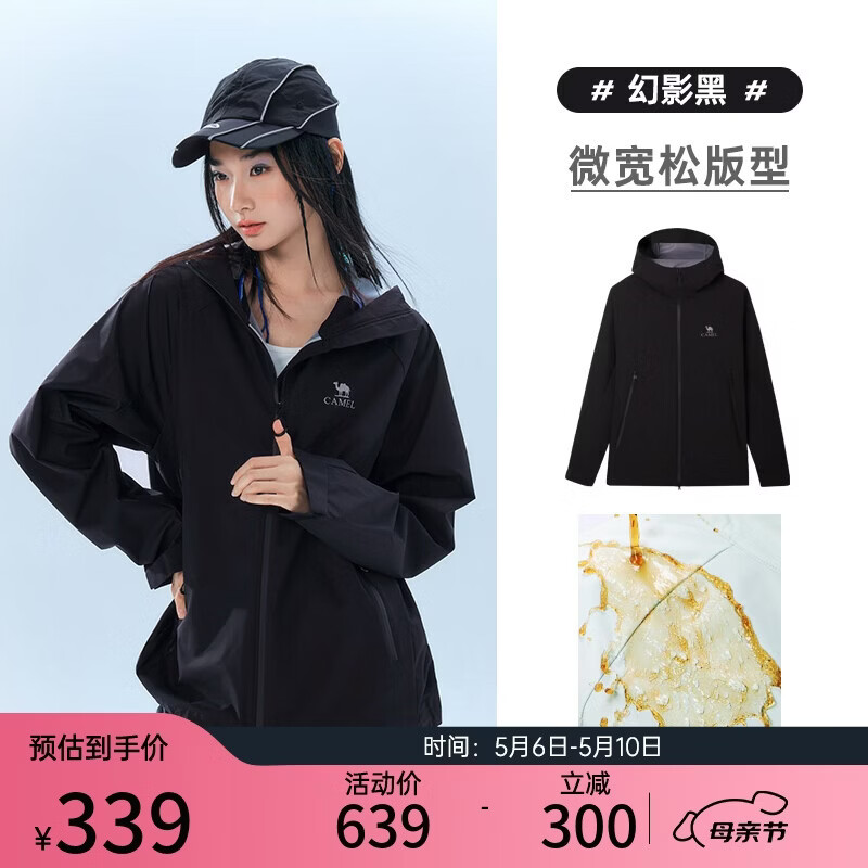 骆驼山海2.0夹克春季新款户外防风登山服休闲连帽外套女M36BAKI012
