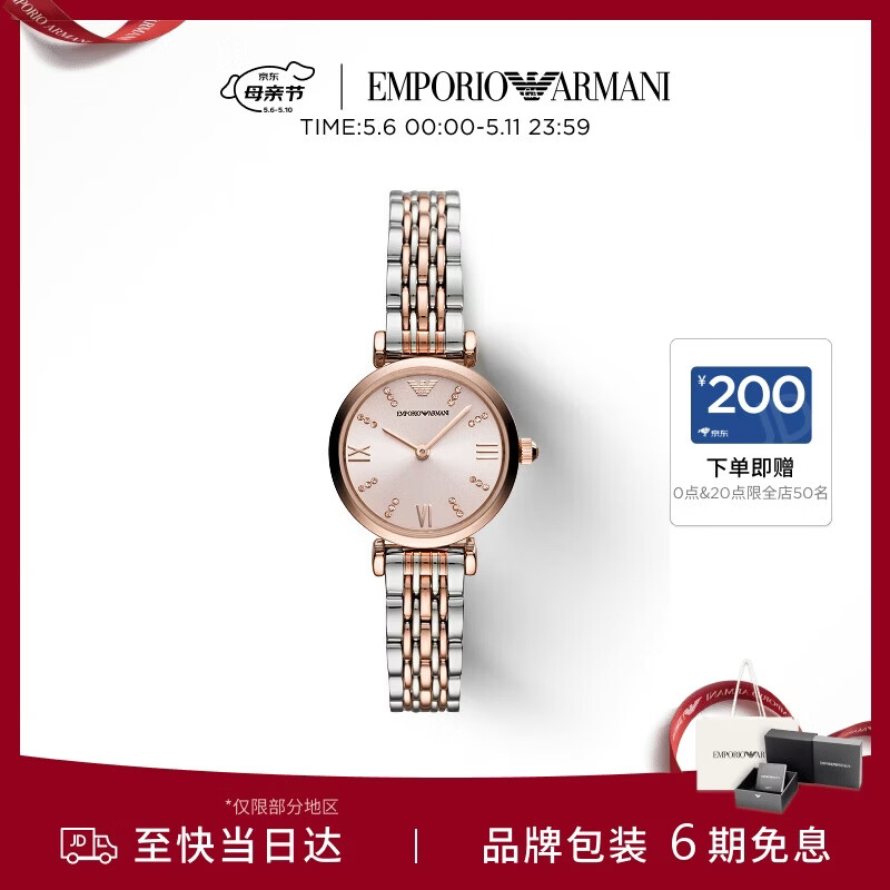 EMPORIO ARMANI阿玛尼手表女士满天星钢带石英女士腕表母亲节礼物送妈妈AR11223