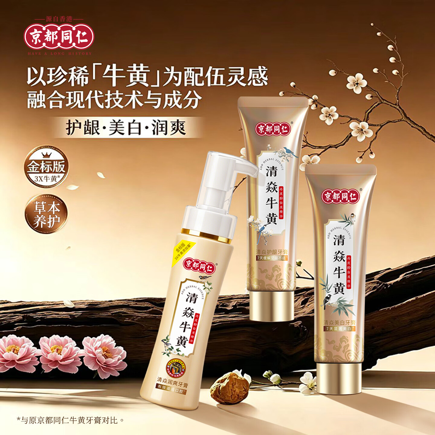✨神价39.9两支！修护牙龈+美白三合一，重口味熬夜党救星牙膏～