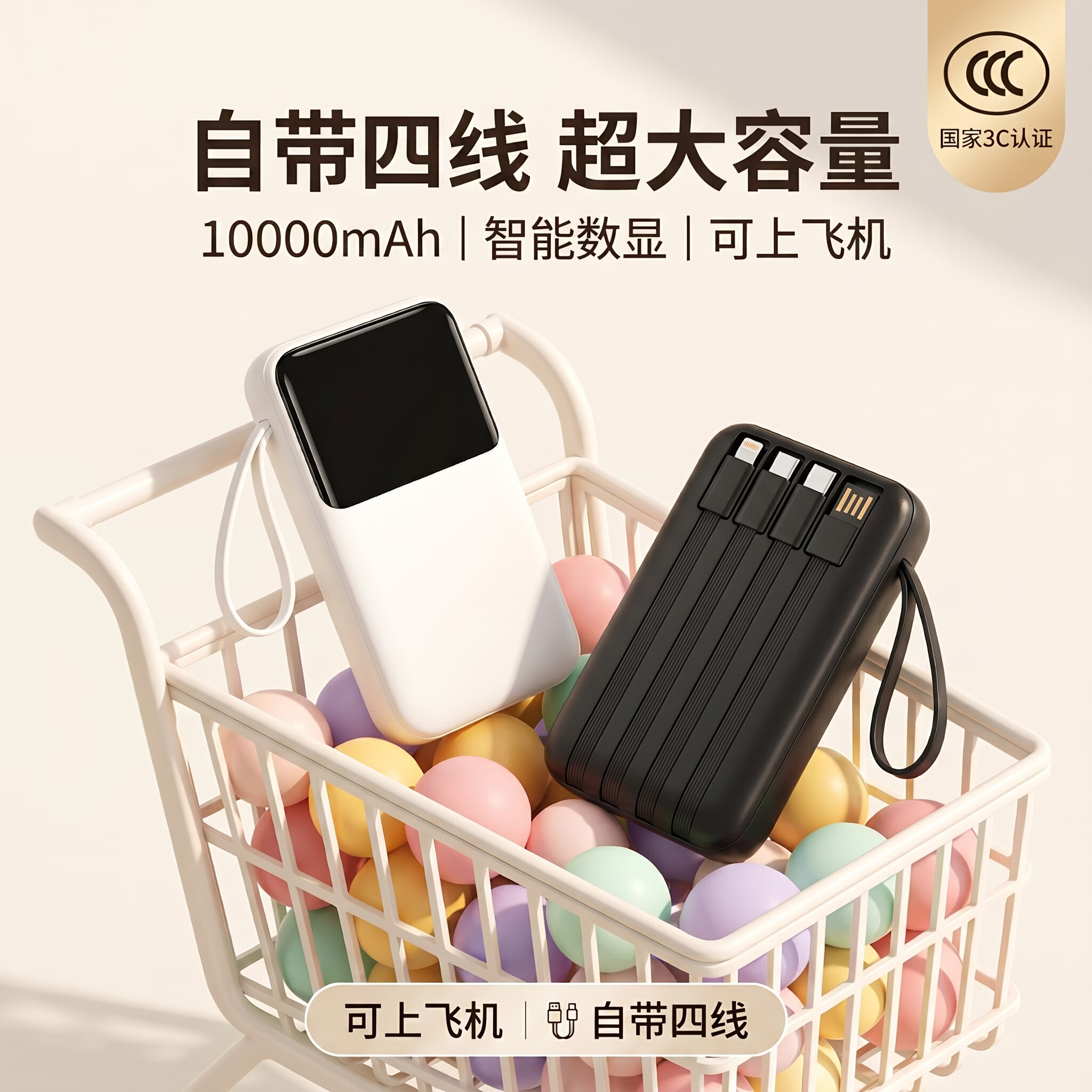 微电小兔3C认证充电宝无线磁吸充可上飞机1万毫安超轻薄22.5w 白色 10000毫安22.5W