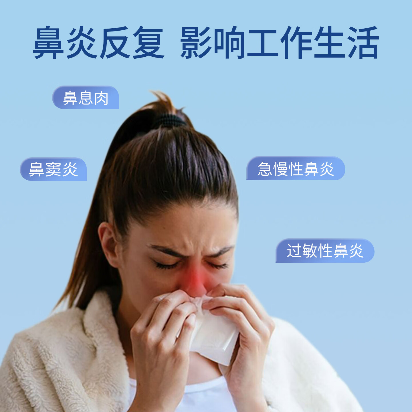 秀雨高渗海水鼻腔护理液喷雾鼻炎洗鼻器鼻子清洗盐水喷剂 高渗海水鼻腔护理喷雾【1瓶*70ml】