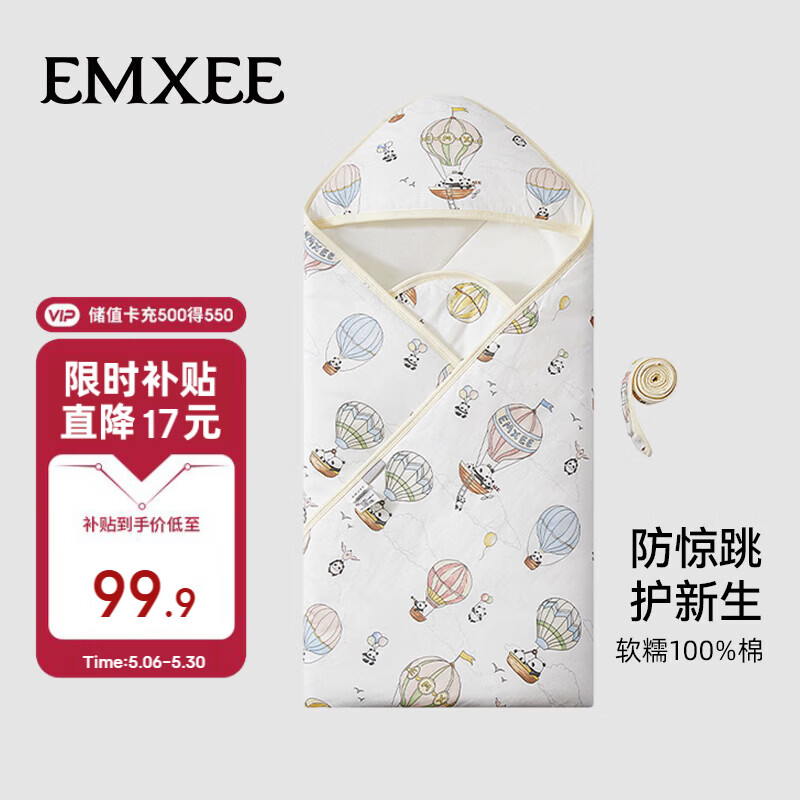 嫚熙（EMXEE）婴儿包被春夏新生儿纯棉a类抱被婴童包巾新生儿包单 90*90cm