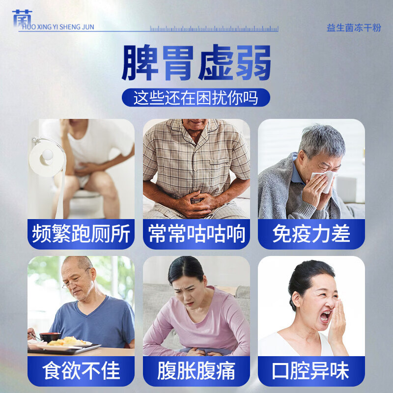 南京同仁堂益生菌成人调理肠胃增强免疫力调节肠道菌群肠胃益生菌便秘调理 30条*1盒 调理肠胃