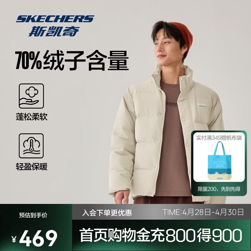 斯凯奇（Skechers）男女同款蓬松户外鸭绒防污防油防沾水冬季保暖立领羽绒服L424U296