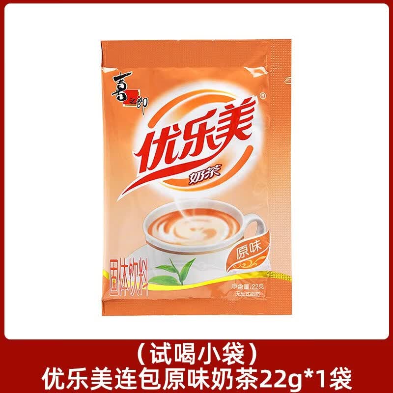 优乐美经典Q弹椰果奶茶粉装多秋冬热饮料饮品冲泡下午茶 （试喝小袋）原味奶茶22g*1袋
