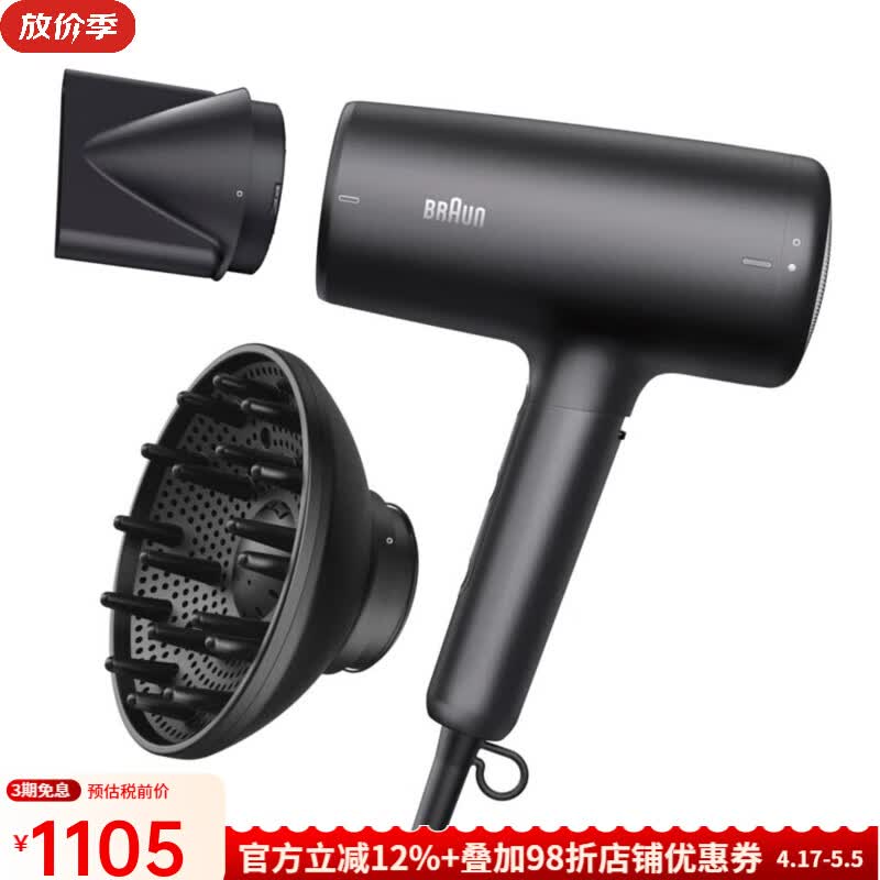 博朗吹风机带扩散器 超离子技术电吹风 减少静电和毛躁 头发光滑有光泽3种热量和3种速度 898BR 黑色