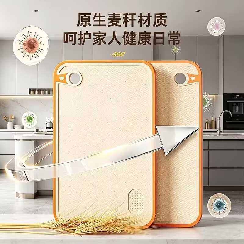 小麦秸秆菜板家用板案板砧板抗菌防霉塑料厨房切水果蔬菜占板粘板 大号一个