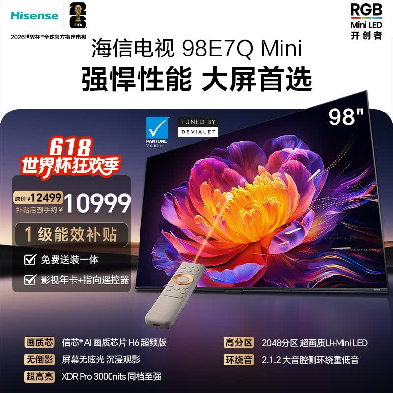 ���� E7Q 98Ӣ�� ���� 98E7Q  10998.35Ԫ