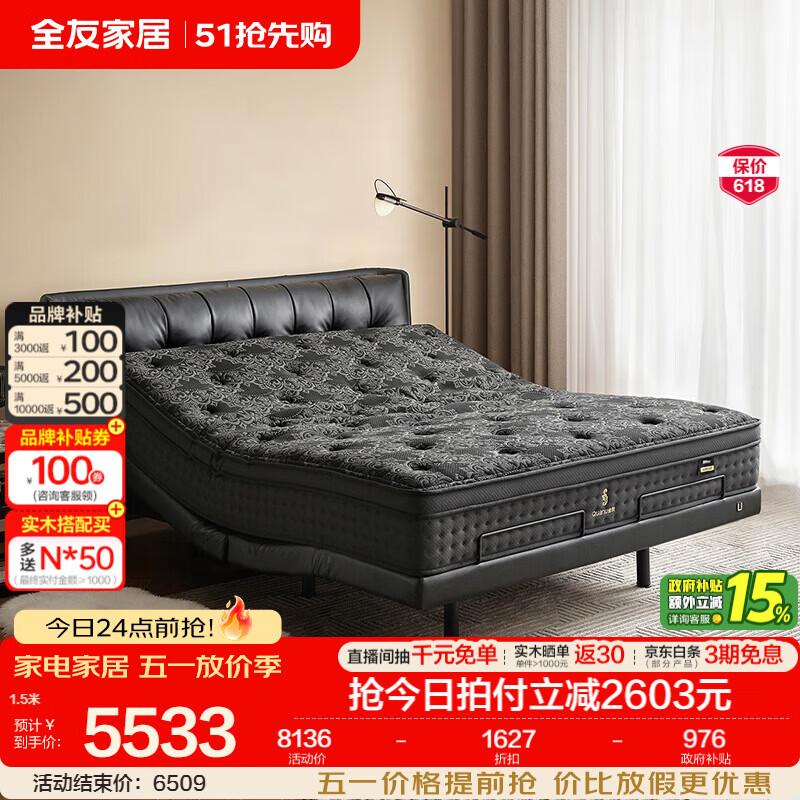 全友（QUANU）家居【U标·潮汐智能床】电动皮艺床黑色主卧双人床头层牛皮大床 黑色|纳帕皮|智能单床 1.8米
