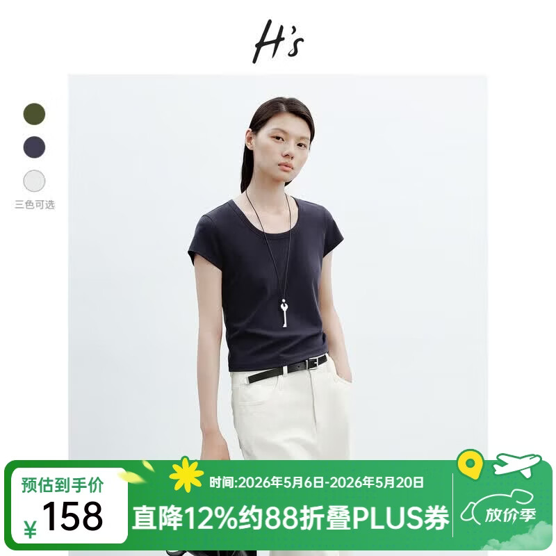 H's白色正肩小飞袖T恤女26年夏季新款高级感修身短袖上衣打底衫 藏青 M