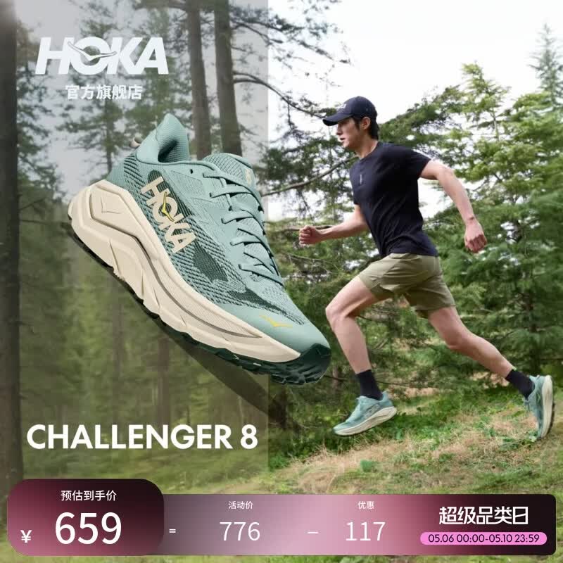 HOKA男女款春夏挑战者 8全地形跑步鞋CHALLENGER 8轻便户外耐磨 玉石绿/松露盐色-男款 42