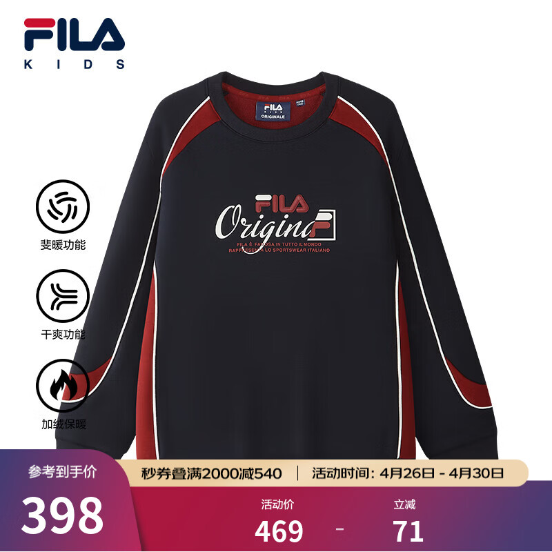 FILA【斐暖功能】斐乐儿童童装卫衣2026春季新款男中大童加绒上衣 传奇蓝-NV 140