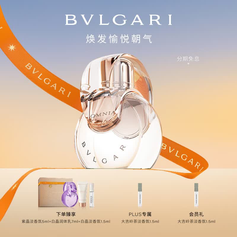 宝格丽（BVLGARI）白晶淡香氛50ml花香调女士香水礼盒母亲节生日礼物送妈妈